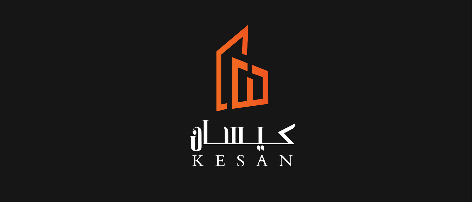 كيسان